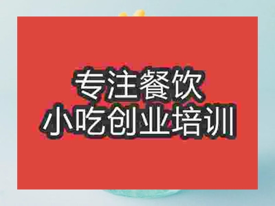石家莊刨冰培訓(xùn)班