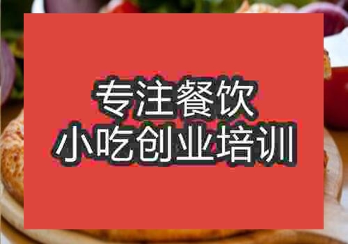 石家莊披薩培訓(xùn)需要多少錢(qián)