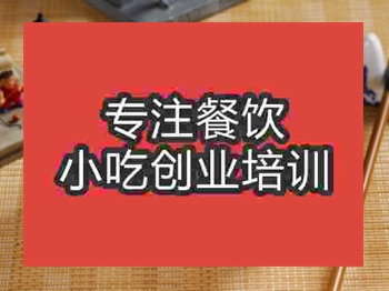 石家莊酒釀圓子培訓班