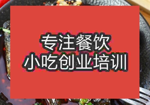 武漢臭豆腐培訓班哪里有