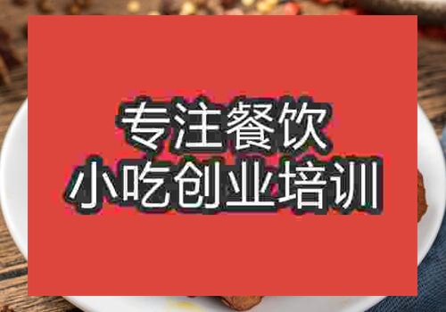 昆明學(xué)鴨脖多少錢(qián)具體
