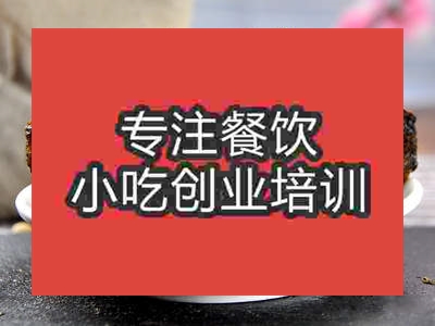 石家莊臭豆腐培訓(xùn)班