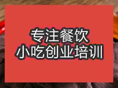 石家莊烤腦花培訓(xùn)班