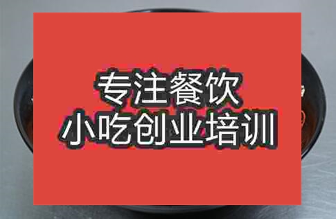 昆明麻辣香鍋學校在哪里