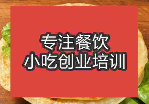 杭州上城區(qū)手抓餅培訓哪里有