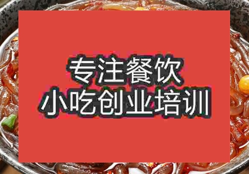 武漢有酸辣粉培訓機構嗎