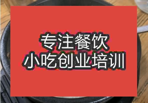 東莞骨頭飯培訓(xùn)班哪家好