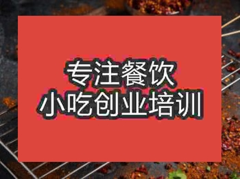 <b>石家莊烤韭菜培訓班</b>