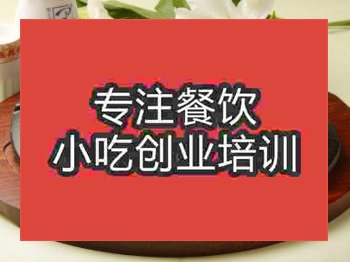 <b>石家莊鐵板燒烤培訓班</b>