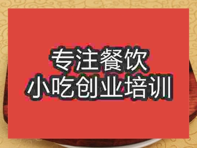 石家莊鐵板肥牛培訓(xùn)班