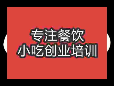石家莊樟茶鴨培訓班