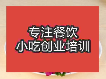 <b>石家莊啤酒烤鴨培訓班</b>