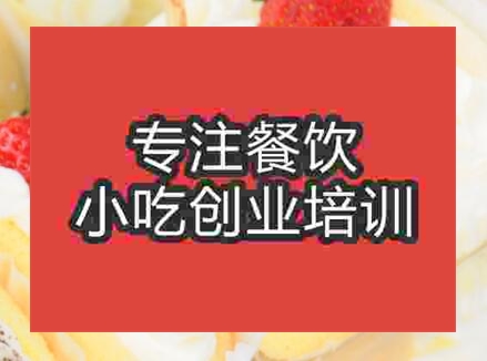 昆明學(xué)習(xí)做西點哪里好