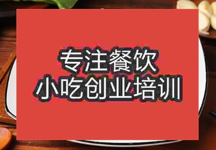 重慶學做沙縣小吃哪里好