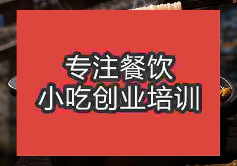 濟(jì)南螺獅粉培訓(xùn)哪里好