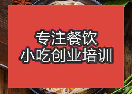 杭州想學湖南米粉到哪里好
