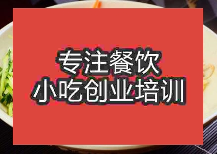 成都學炸醬面學校哪里好