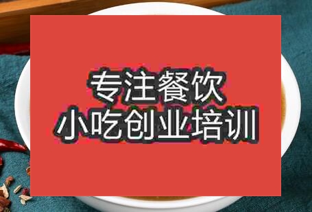 長沙學(xué)習(xí)胡辣湯的哪里好