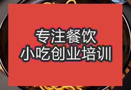 南寧比較好拌面培訓(xùn)
