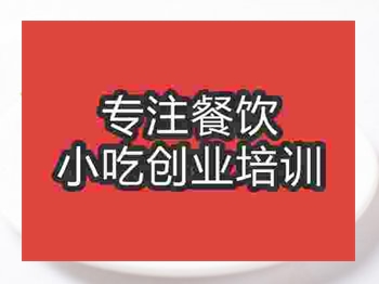 <b>石家莊鹵牛肉培訓班</b>