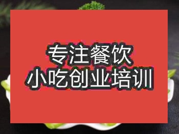 <b>石家莊鹵豬蹄培訓班</b>