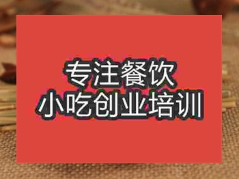 <b>石家莊鹵豆干培訓班</b>