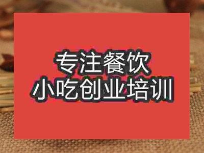 石家莊鹵豆干培訓班