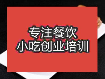<b>石家莊鹵牛蹄培訓班</b>