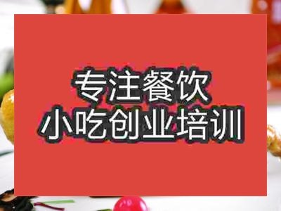 石家莊鹽焗雞培訓(xùn)班