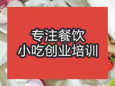 石家莊椒麻雞培訓(xùn)班