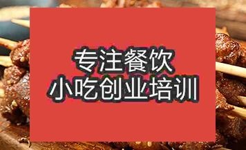 南昌燒烤培訓(xùn)在哪家學(xué)味道比較好