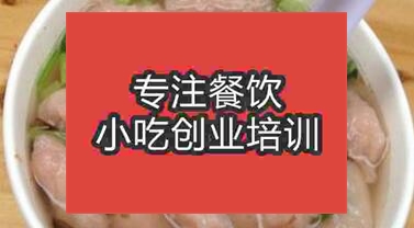 西安未央?yún)^(qū)瘦肉丸培訓(xùn)班哪家好
