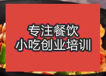 長沙雨花區干鍋培訓在哪里學好
