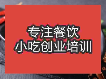 石家莊☆☆★鴨脖培訓班