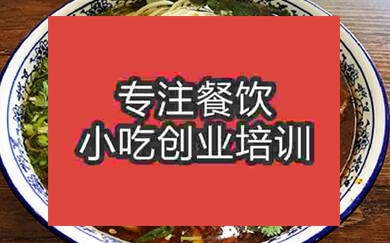 西安未央區拉面培訓在哪里有