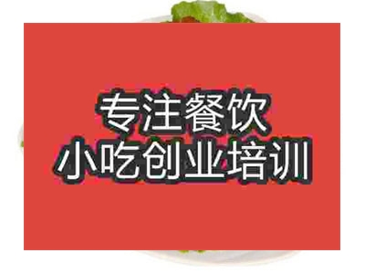石家莊絕味鴨脖培訓班