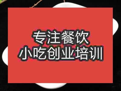 石家莊六安醬鴨培訓班