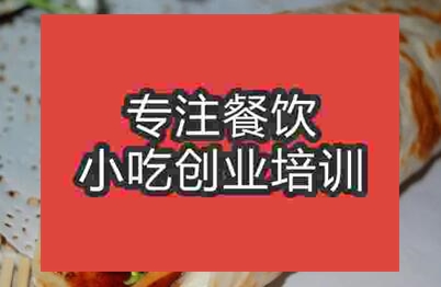天津鹵肉卷培訓哪里比較好