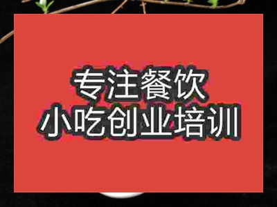 石家莊唐昌板鴨培訓班
