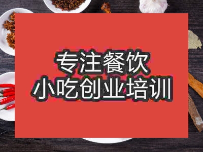石家莊醬板鴨培訓(xùn)班