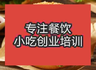 武漢武昌區(qū)有漢堡培訓學校嗎