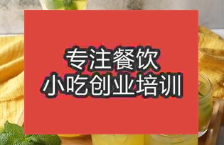 杭州上城區(qū)專業(yè)的夏日飲品培訓(xùn)哪家好