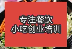 杭州上城區(qū)炸醬面培訓(xùn)哪家好吃