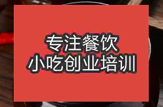 成都青羊區(qū)瓦罐煨湯那里培訓(xùn)比較好