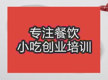 石家莊秘制叉燒培訓(xùn)班
