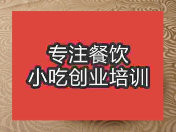 石家莊★☆貢鵝培訓(xùn)班