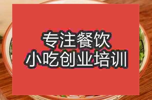 鄭州哪里可以學習到牛/羊肉粉技術