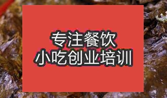 貴陽(yáng)叫花雞培訓(xùn)哪家教的好