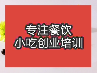 石家莊凍芝士蛋糕培訓班