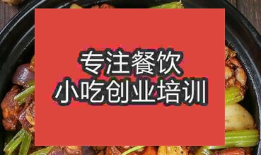 武漢哪里可以學習到正宗的雞公煲技術